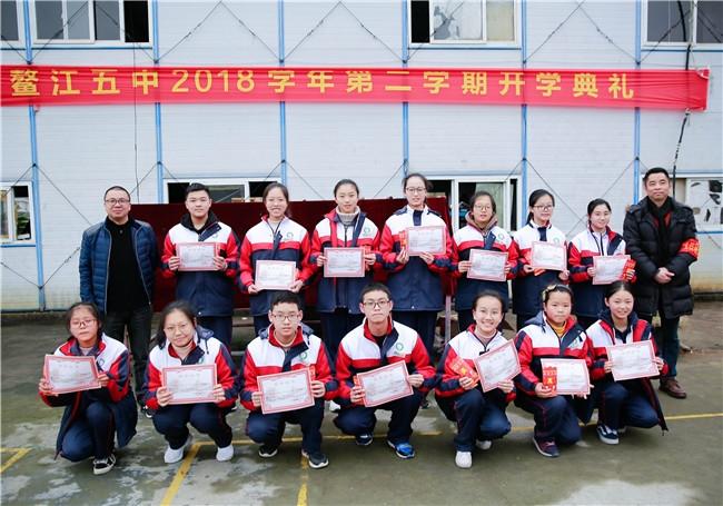 鳌江五中:注重修养 培养习惯