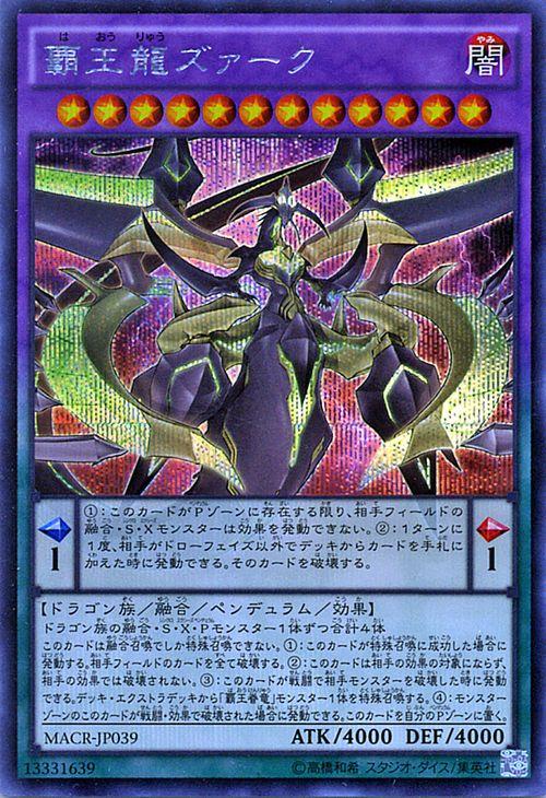  p>游戏王卡片之一,是"maximum crisis(912)"的封面怪兽,以龙族的融合