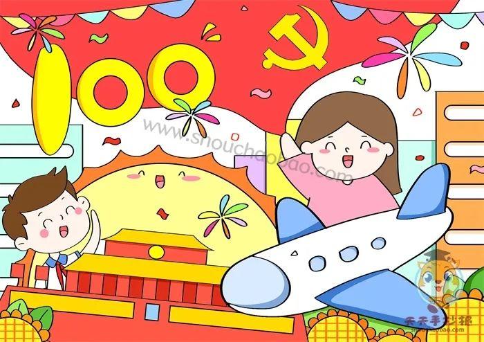 2021小学生建党一百周年绘画素材带颜色简单又好看,好
