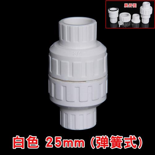 pvc止回阀给水管止逆阀塑料单向阀防回水倒流阀门20 25 32 75 110 160