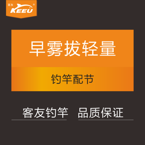 客友钓竿百里香