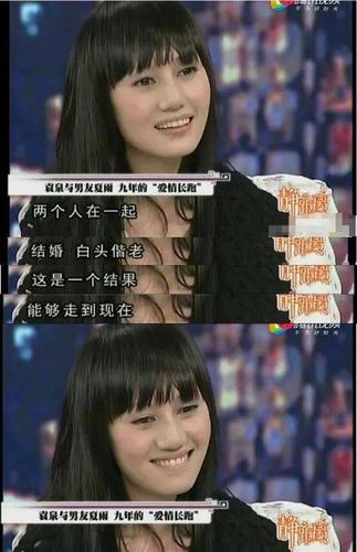 袁泉:老娘根本不想红!