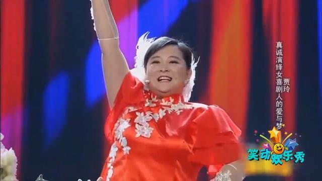 小品喜剧啊喜剧贾玲演绎女喜剧人的爱与梦看完笑喷