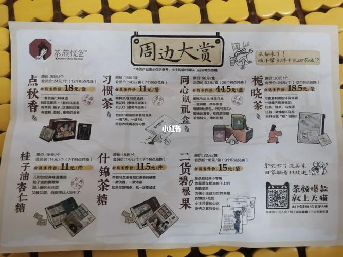 茶颜悦色的菜单,负一楼跟3楼都有这家店