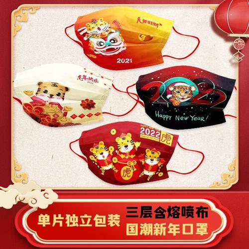2022新年春节中国红成人儿童彩色印花虎年口罩个性防飞沫口鼻面罩