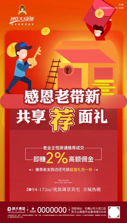 老带新海报图片-老带新海报模板-设图网