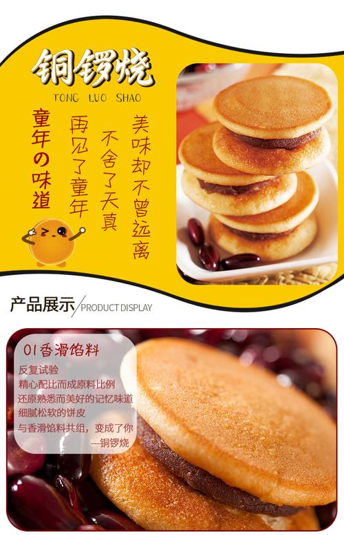 回头客铜锣烧288g大袋装红豆香芋味夹心蛋糕糕点小面包早餐批发