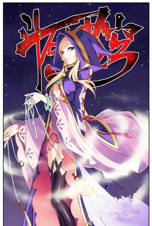 斗破苍穹斗破漫画扉页