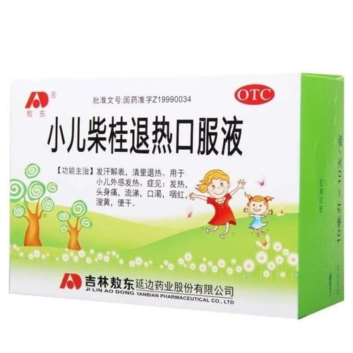 敖东小儿柴桂退热口服液10ml*10支/盒外感发热头身痛流涕咽红便干
