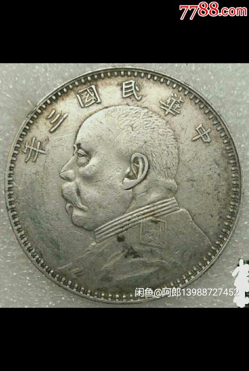 袁大头甘肃版,甘肃大头精发大扣