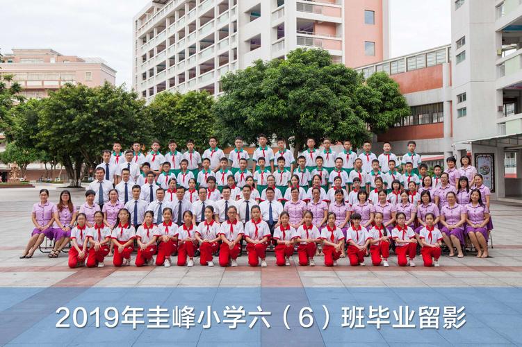 新会圭峰小学2019年毕业典礼
