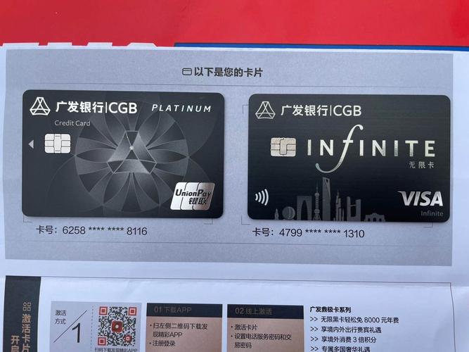 广发收到无限卡了 - 广发银行讨论区 - 我爱卡论坛