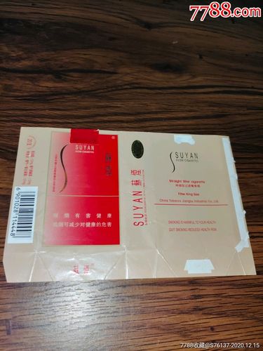 苏烟大苏09戒烟版