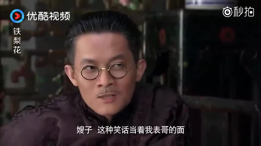 铁梨花:张吉安在赵元庚面前不敢坐下,嫂子看他拿出钱 很高兴!