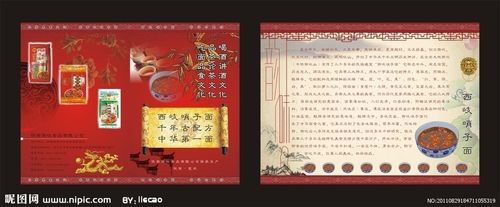 哨子面单页矢量图__dm宣传单_广告设计_矢量图库_昵图
