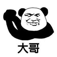 大哥喝酒表情包_微信头像图片大全