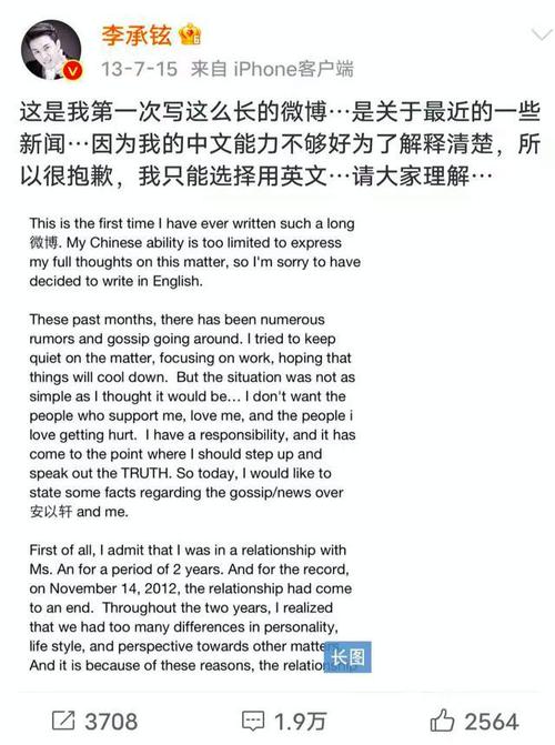 "全职奶爸"李承铉的另类窜红记,真牛|戚薇|安以轩|圈