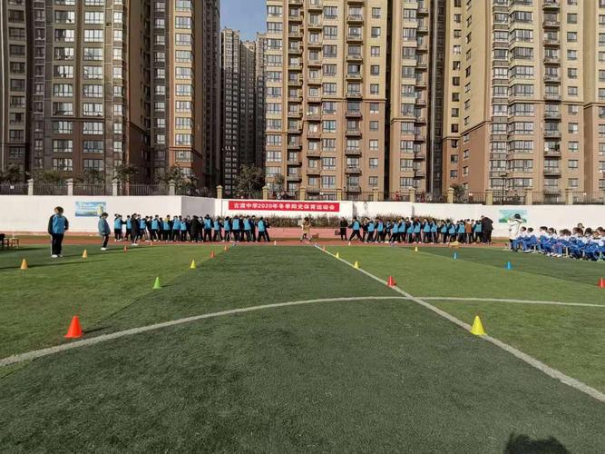 秦都区古渡中学成功召开冬季阳光体育运动会