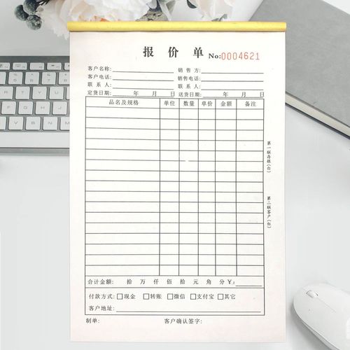 产品材料报价单定制二联木地板门窗家具装饰防水工程预算报价表本