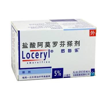 盐酸阿莫罗芬搽剂