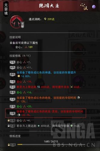 鬼谷八荒洪荒雷法核心思路分析雷修闪电五连鞭配置介绍