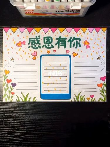 感恩节简单手抄报_阅读_文化_阅读