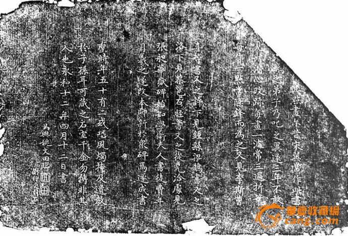 珍贵书法拓片《王羲之题卫夫人笔阵图后》