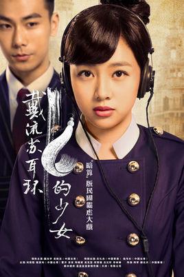 戴流苏耳环的少女