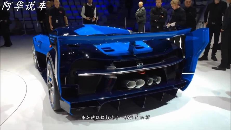 布加迪visiongt的声浪很惊人