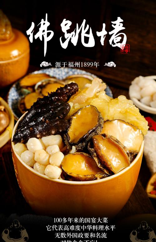 正宗福建佛跳墙加热即食鲍鱼海参鲜活冷冻海鲜大礼包1250g大盆菜