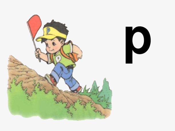 汉语拼音课件装饰插画免抠素材免费下载_觅元素51yuan