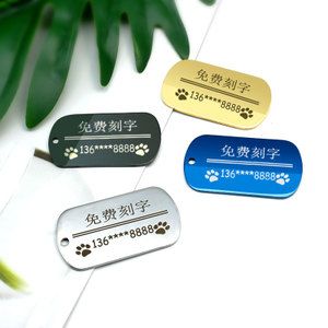 激光刻字狗牌
