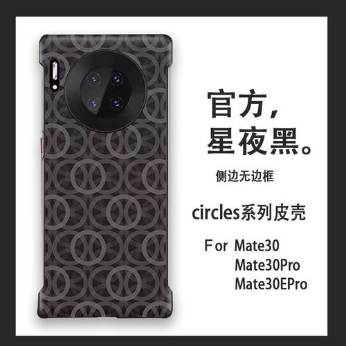华为手机mate30pro,华为手机mate30保时捷 华为mate30手机壳30pro原装同款皮革旅行主题e超薄无