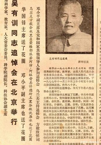 从高安走出去的科学泰斗吴有训,证实了康普顿效应,差点得诺奖!