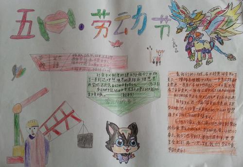 2018劳动节手抄报2018手抄报