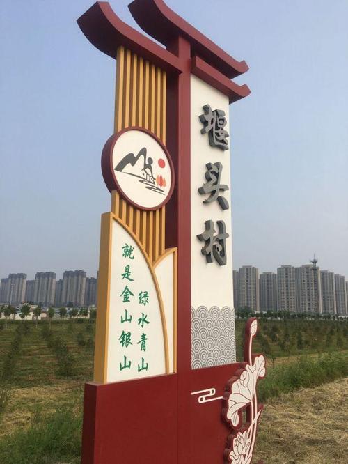 沿线的村子还专门设计了古色古香的"村碑"