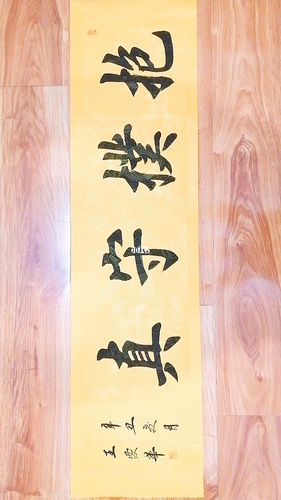 抱朴守真_书法_兴趣爱好_书法