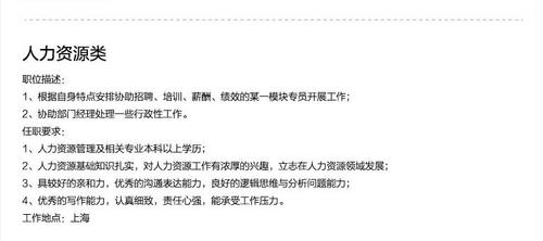 上海晨光科力普2014校园招聘