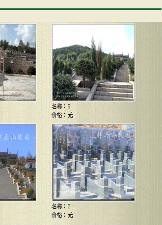驿马山陵园