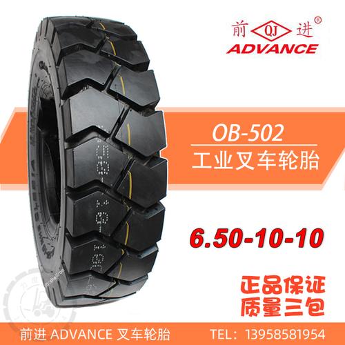 advance前进65010nhs叉车充气轮胎合力杭叉3吨后轮正品三包ob502