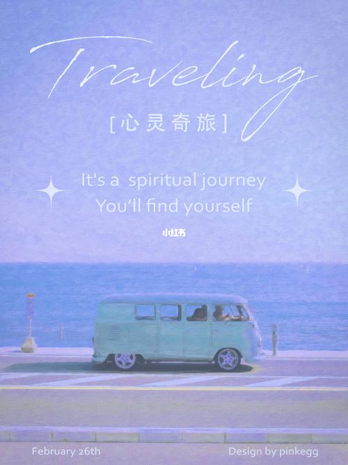 海报设计78日系漫油画质感风78关于心灵奇旅04