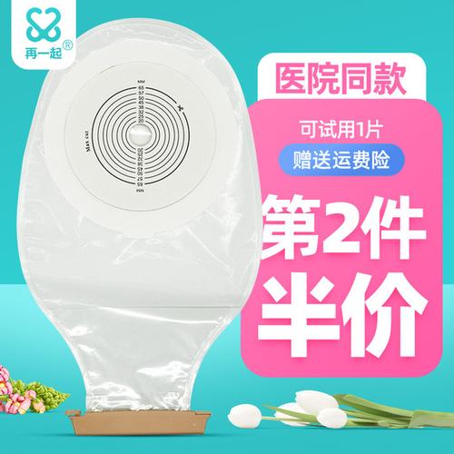 购客再一起造口袋一件式回肠结肠肛门大便造瘘袋造口袋一次性易购客
