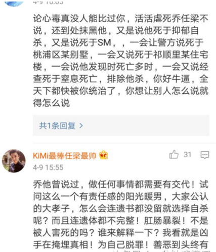 王思聪发博解释谣言却不小心再次激怒乔任梁的粉丝