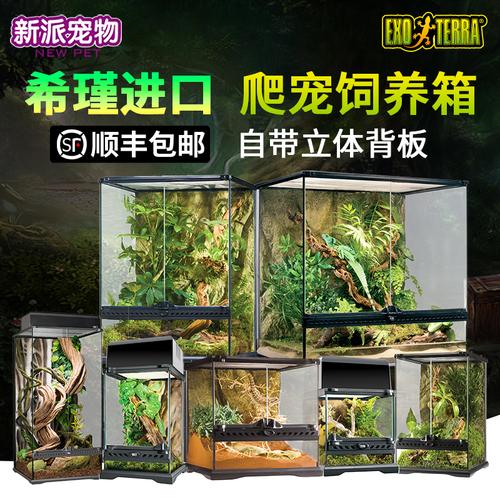希瑾爬宠饲养箱  爬虫变色龙陆龟鬃狮蜥蜴守宫角蛙树蛙蛇玻璃造景