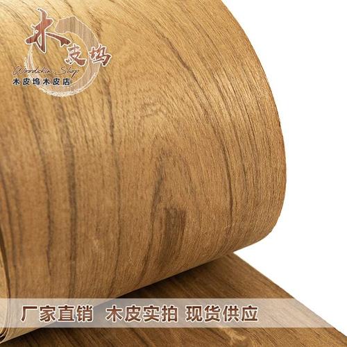 天然柚木花纹木皮 实木泰国柚木木皮 0.