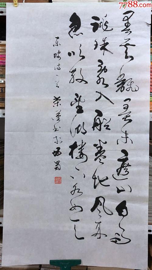 书法原作1174刘荣汉(成都书法家)【苏轼《望湖楼醉书五首其一》】三尺