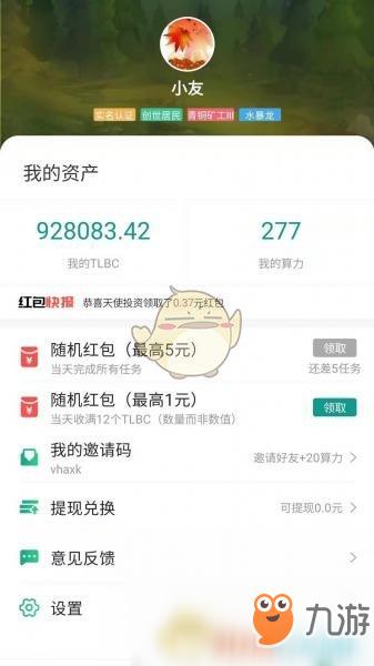 陀螺世界分红龙怎么得获得方法分享