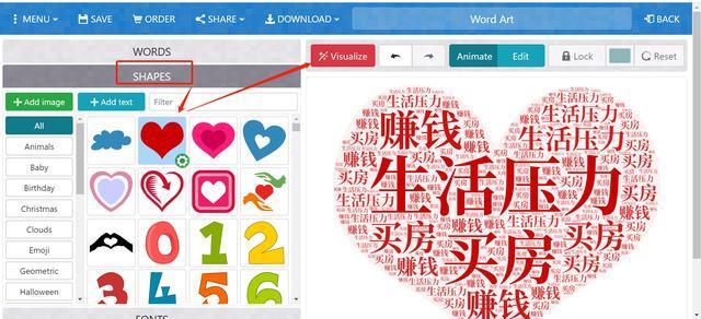 关键词堆积的图片是如何做出来的?教你4步搞定