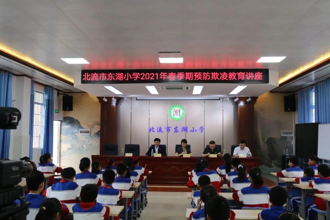 北流市人民法院刑庭副庭长庞庆梅一行3人分别到北流市东湖小学和北流