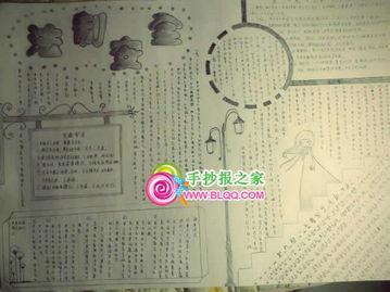 高中生法制手抄报 法制手抄报